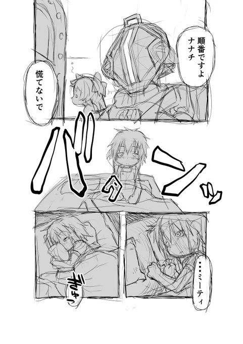 メイドインアビス漫画27
「ひとり」

#メイドインアビス #ナナチ 