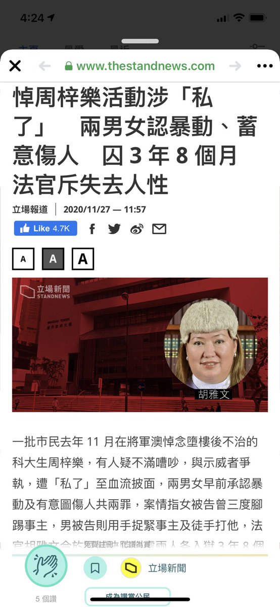G1234567787's tweet photo. 我都開始失去人性，我想打7呢個狗官 https://t.co/lyCllJR0n5