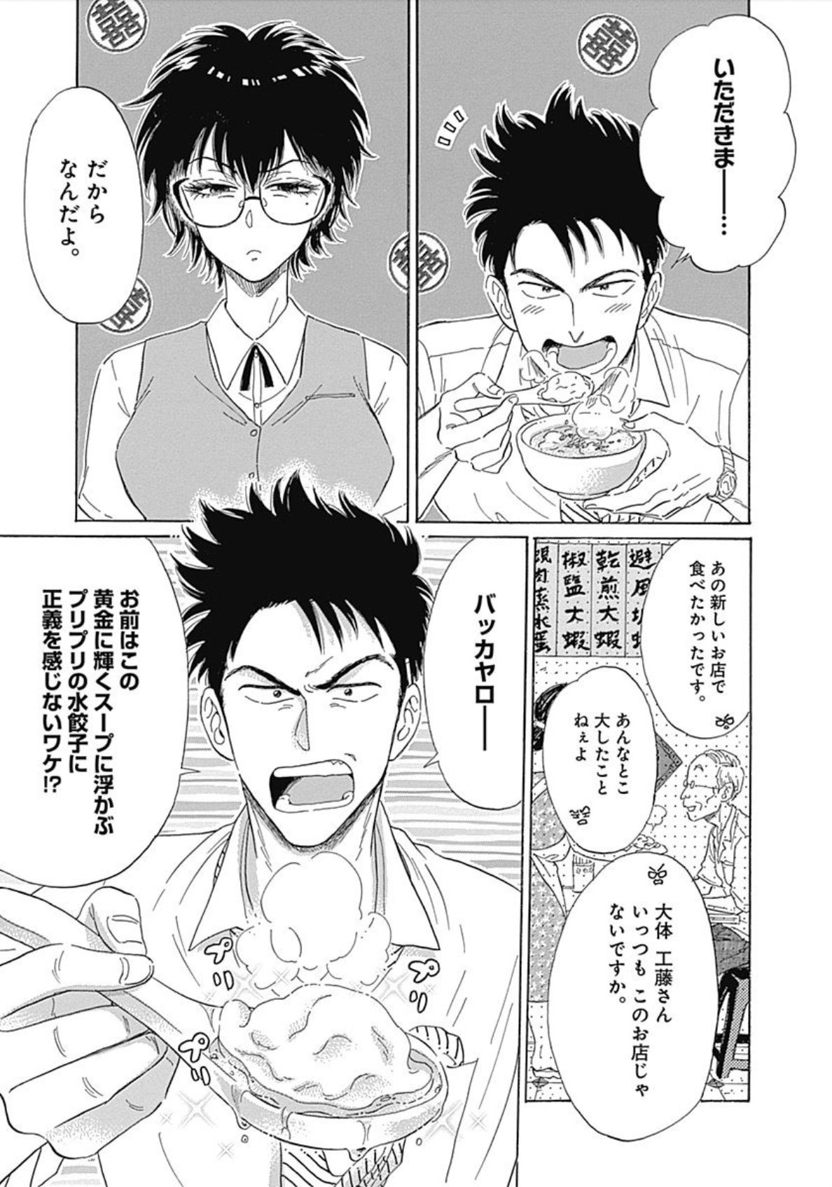 ジャンプBOOKストア! on Twitter: