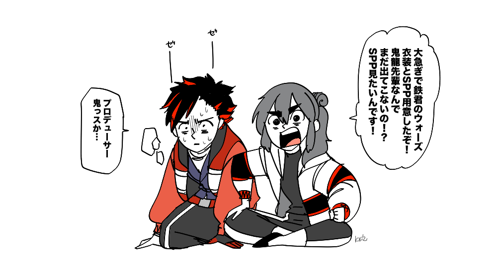 あんスタオンラインプレイの良い所は見た事ない衣装とかSPP見れる。
そしてよく考えたら未だに鬼龍先輩を使用してる方に一度も会った事ない。AtoZの光で参加してた時はAtoZの千秋によく会ってた気がする。(色違いも会えた。)ウォーズの鉄君出してると大神君によく会う気がする。 