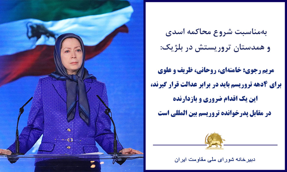 تصمیم به بمب‌گذاری در گردهمایی سالانه مقاومت در ویلپنت در شورای‌عالی امنیت رژیم به ریاست حسن روحانی اتخاذ شد و به تایید شخص خامنه‌ای رسید. 
#ShutDownIranTerrorEmbassies
 #ایران
maryam-rajavi.com/item/maryam-ra…