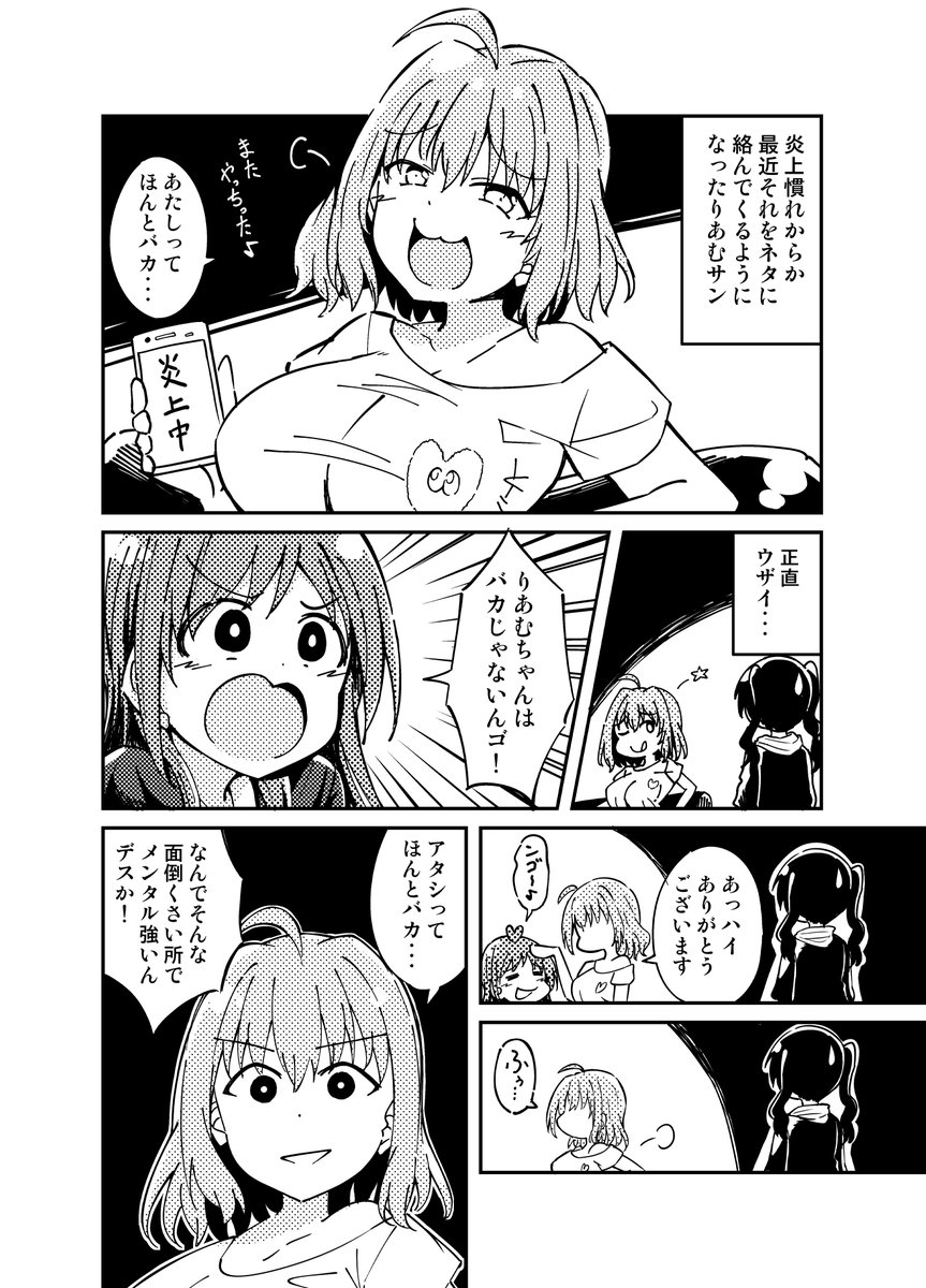 あきらとりあむはそこそこアニメの知識あって台詞ネタで戯れたりすると思うんだ
#デレマス #夢見りあむ #砂塚あきら #辻野あかり 