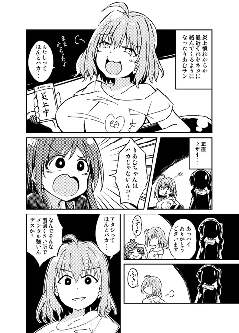 あきらとりあむはそこそこアニメの知識あって台詞ネタで戯れたりすると思うんだ
#デレマス #夢見りあむ #砂塚あきら #辻野あかり 