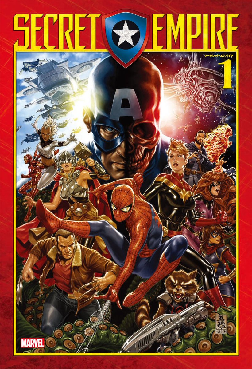 ট ইট র Marvel キャプテンアメリカ はヒドラの一員だった 裏切り者のスティーブ ロジャースは卓抜した戦術で地球のヒーローたちを壊滅させ アメリカ全土を支配する 全米のコミックスシーンで話題を呼んだクロスオーバー大作 シークレット エンパイア1 ট ইট র Marvel キャプテンアメリカ はヒドラの一員だった 裏切り者のスティーブ ロジャースは卓抜した戦術で地球のヒーローたちを壊滅させ アメリカ全土を支配する 全米のコミックスシーンで話題を呼んだクロスオーバー大作 シークレット エンパイア1