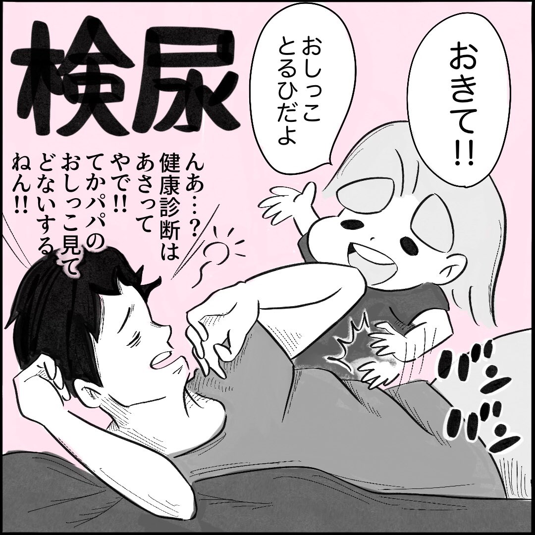 ほんと子供がうらやましい～
何にでも興味あって毎日がワクワク
なんだろうなぁ～😅
#健康診断 #検尿 #3歳 #5歳
#あぁ子供時代に戻りたい
#サンタさん時のオカリナ下さい
#てか64時オカもいいけど
#ブレスオブザワイルド
#おもろすぎやろ 
