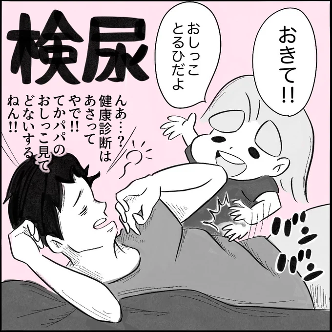 ほんと子供がうらやましい～
何にでも興味あって毎日がワクワク
なんだろうなぁ～😅
#健康診断 #検尿 #3歳 #5歳
#あぁ子供時代に戻りたい
#サンタさん時のオカリナ下さい
#てか64時オカもいいけど
#ブレスオブザワイルド
#おもろすぎやろ 