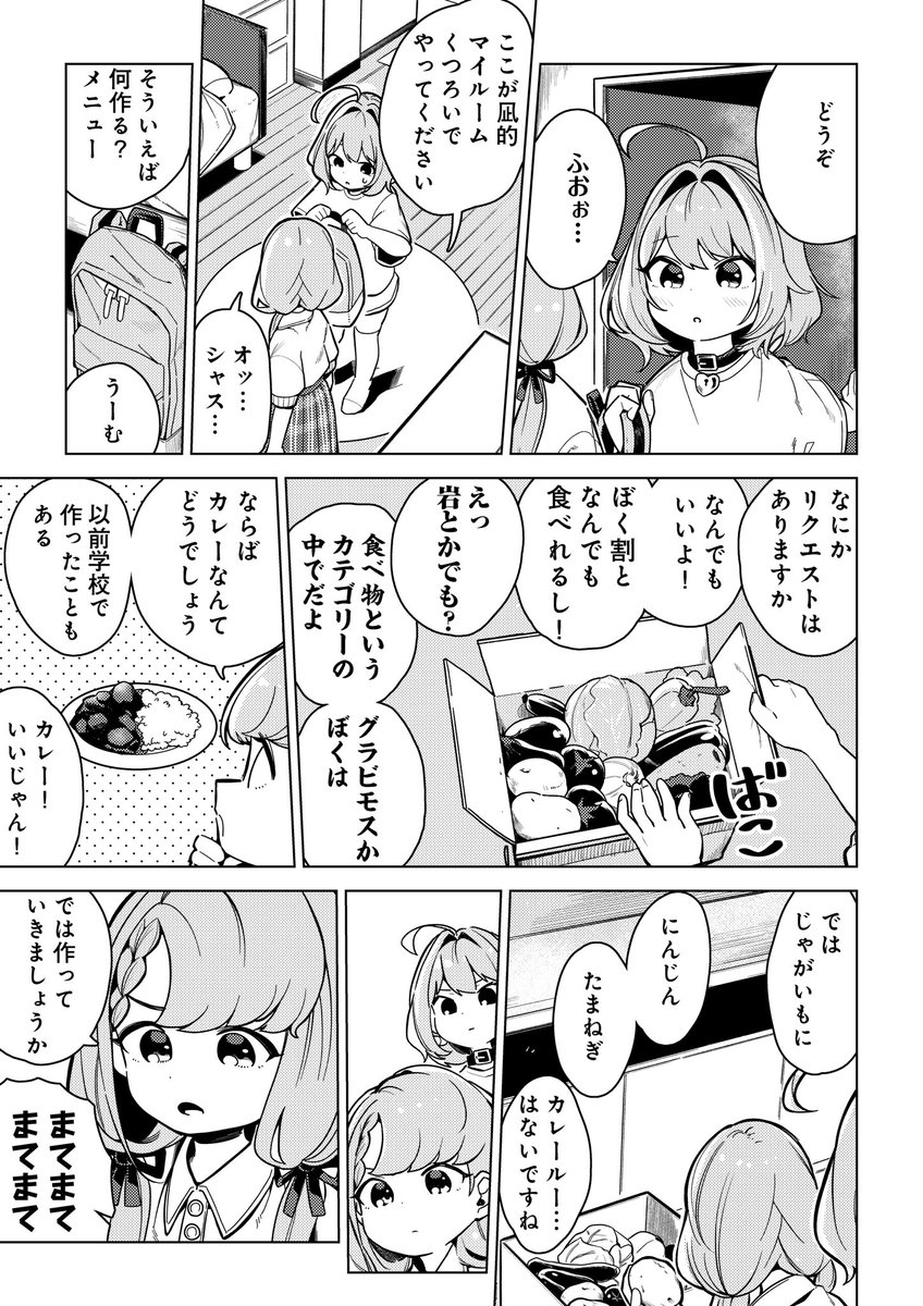 #久川凪 #夢見りあむ
1/2 