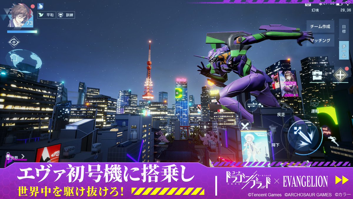N_Jkoi's tweet photo. 本日19:30～21:30まで
人気アプリゲーム『コード：ドラゴンブラッド』と『エヴァンゲリオン』コラボを記念した生配信を放送。

#覚醒の刻　#sponsored #ドラブラ
https://t.co/j5wy7Hb2hZ
https://t.co/z0MT8frv6K