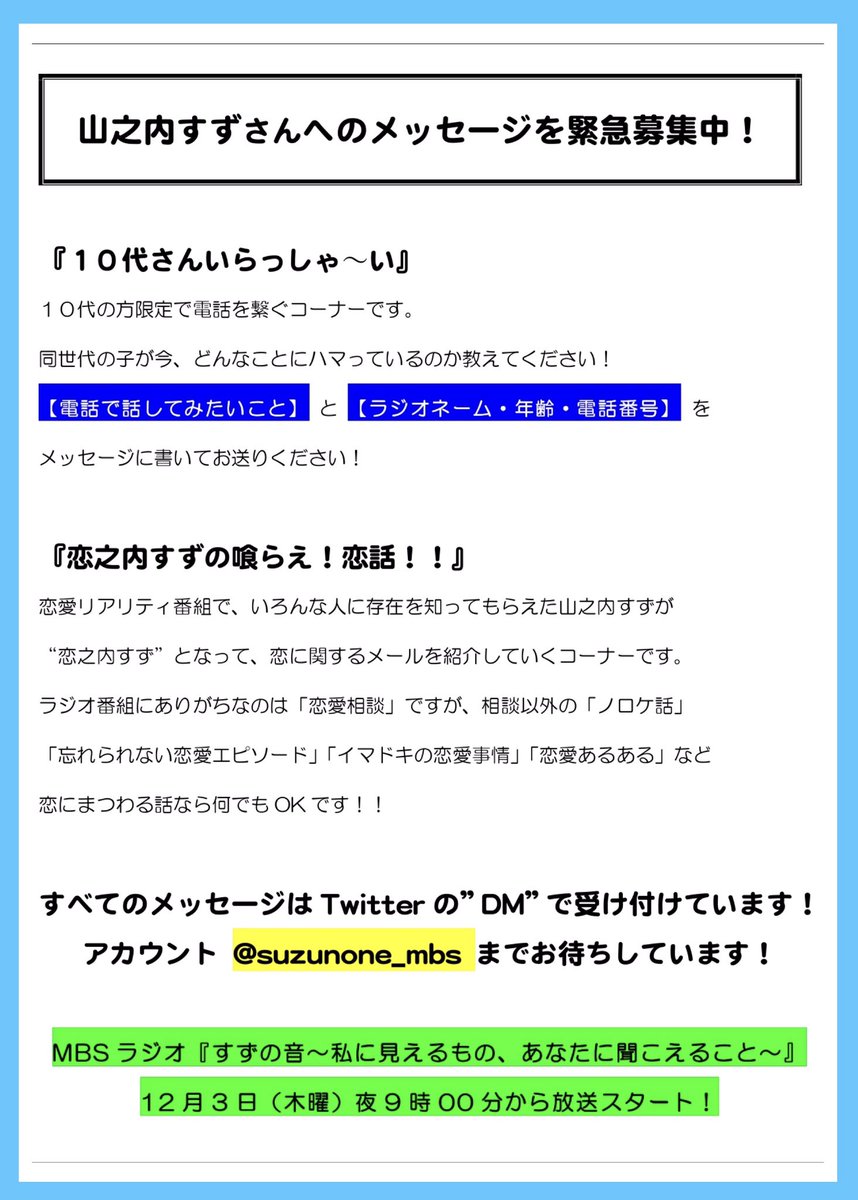 ラジオ情報センター 今週の面白い 聴いてほしい番組はこれだ 11 30 12 06 2ページ目 Togetter ラジオ情報センター 今週の面白い 聴いてほしい番組はこれだ 11 30 12 06 2ページ目 Togetter