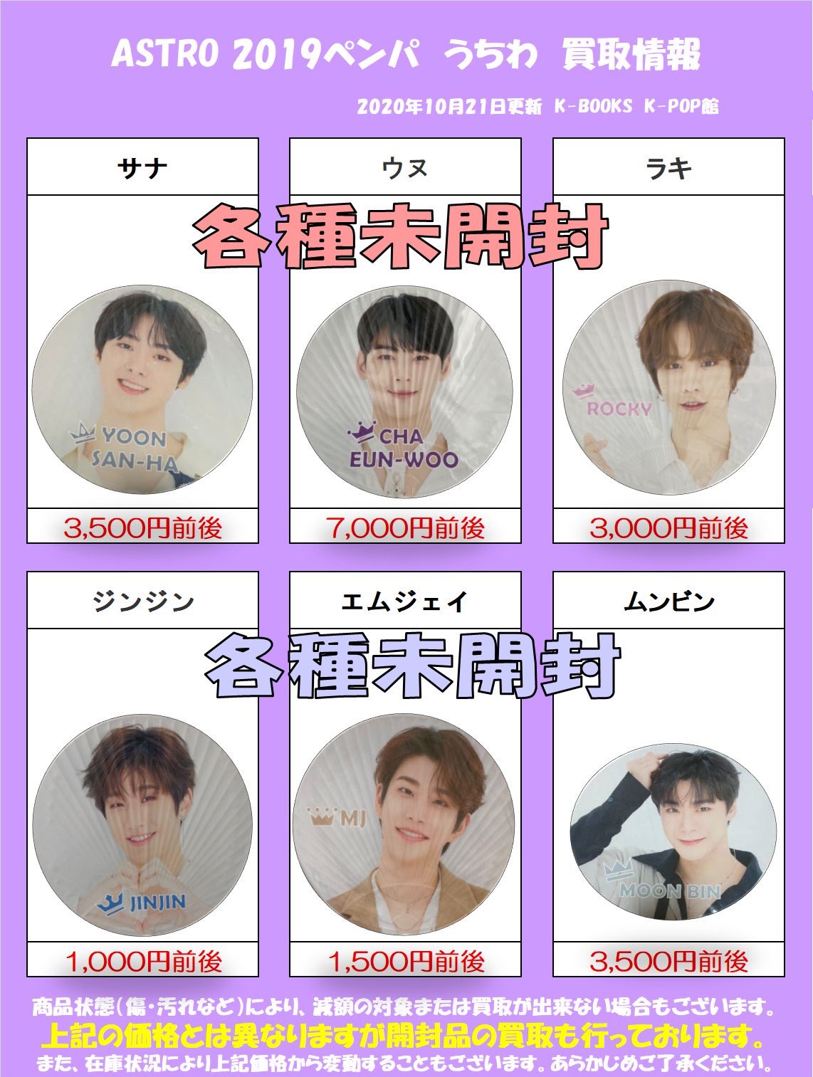 K-POP・J-POP館 on X: 