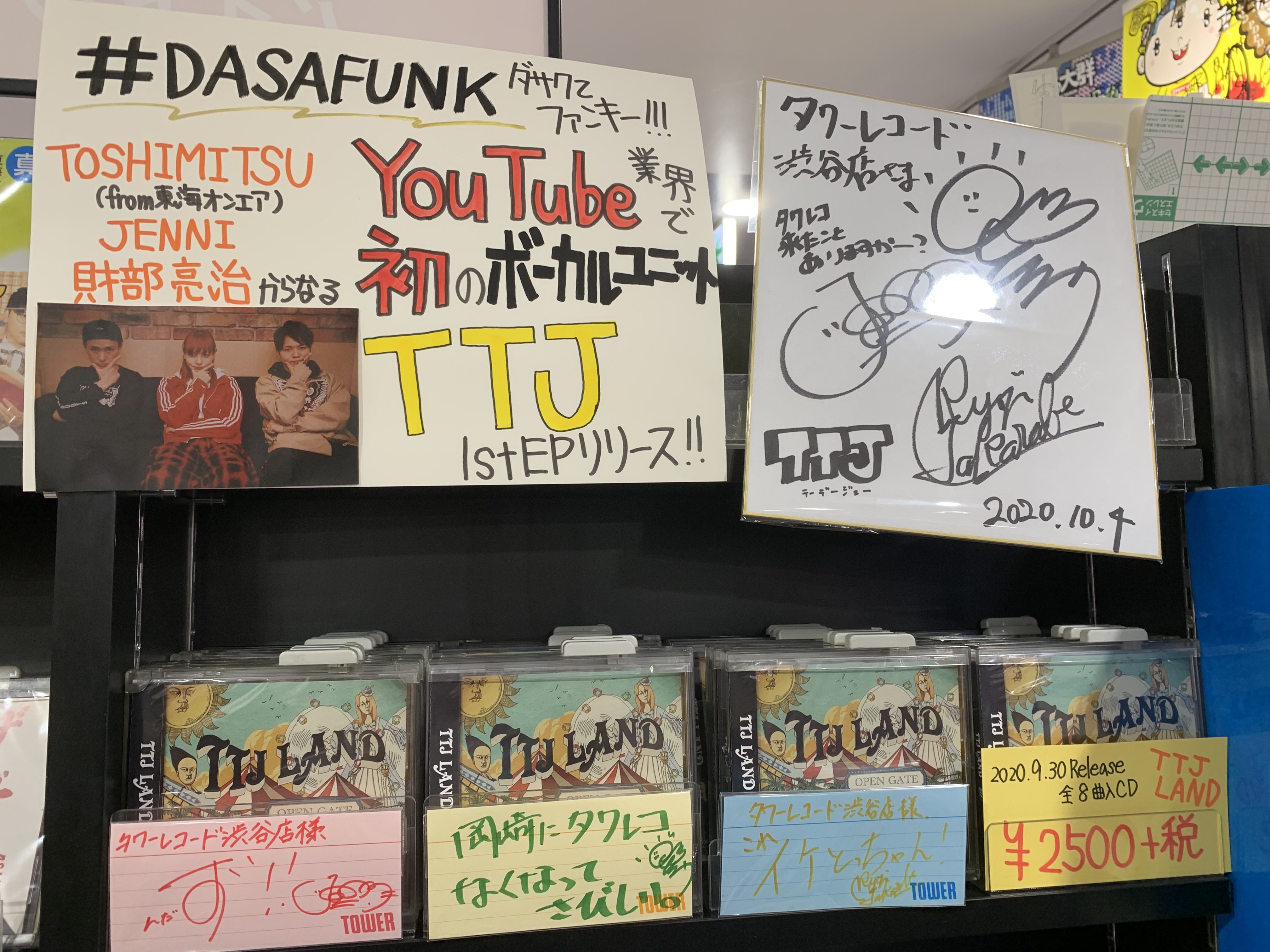 タワーレコード渋谷店 on X: 