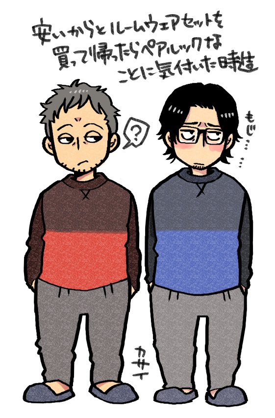 フリート見てくださりありがとうございました。両想いなんてのおじさん2人でした 
