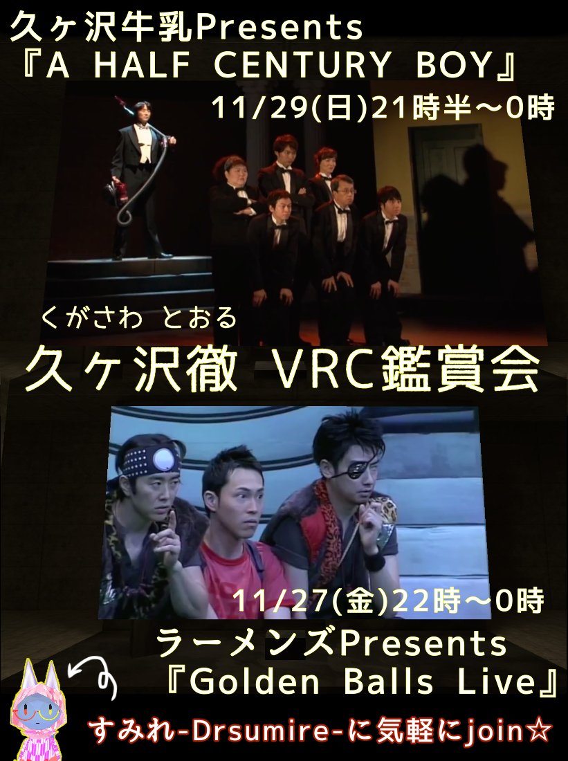 Vrcラーメンズ鑑賞会 Min T ミント