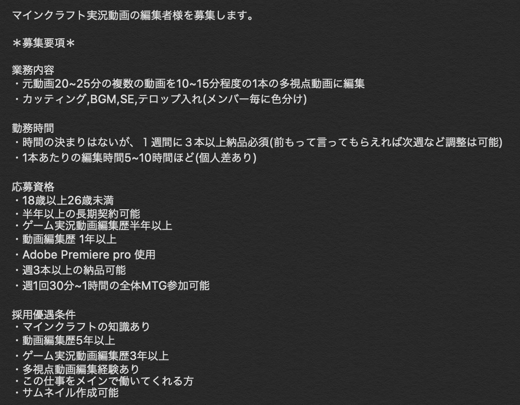 動画編集者募集中 Recruitmentyosi Twitter