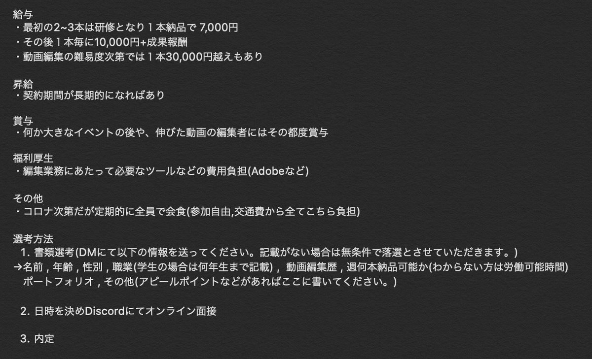 動画編集者募集中 Recruitmentyosi Twitter