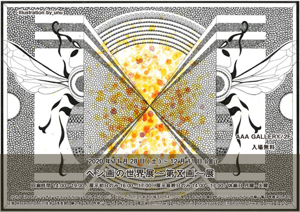 a Gallery 10 15 金 まで臨時休業 ペン画の世界展 第x画 作家紹介 みなもと綾 Minamoto19 すこし儚いイラストや切ない少女漫画を多く描きます 源義経と紫色が好きです agallery