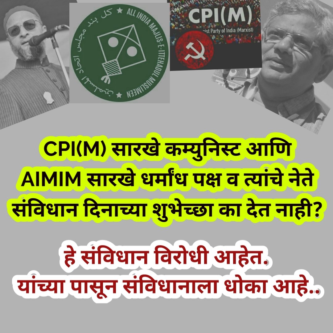 PMaoism's tweet photo. Fact
#ConstitutionDay #ConstitutionDay2020 #Communists https://t.co/VZd0Wud69E