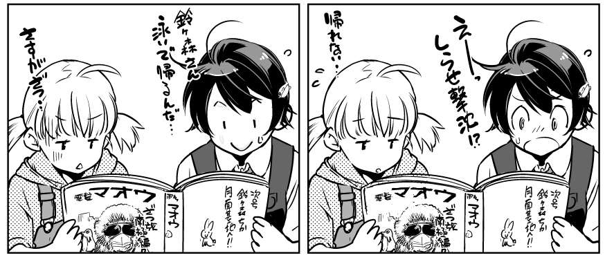 燃やす前に読んでたからセーフ? #ざつ旅
https://t.co/3Hx9m70ghJ 