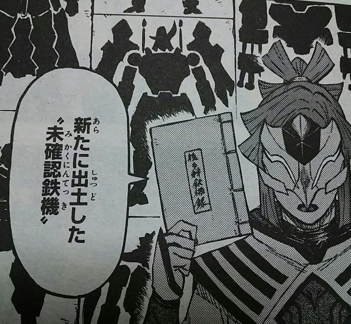 鷹盛洸 タカモー Prガンダム武頼1巻10月26日発売企画 本日ガンダムエース21 1月号買ってきて確認しました Pr企画に応募した斬月掲載していただきました ありがとうございます 本編にも斬月らしきシルエットがいましたね ー T Co