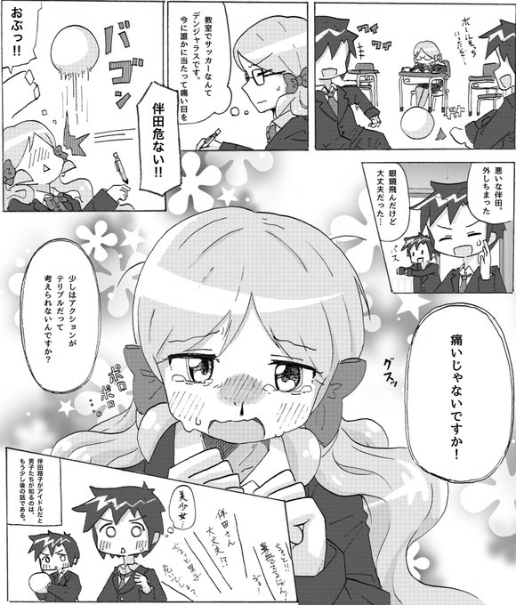 伴田路子 を含むマンガ一覧 ツイコミ 仮 伴田路子 を含むマンガ一覧 ツイコミ 仮