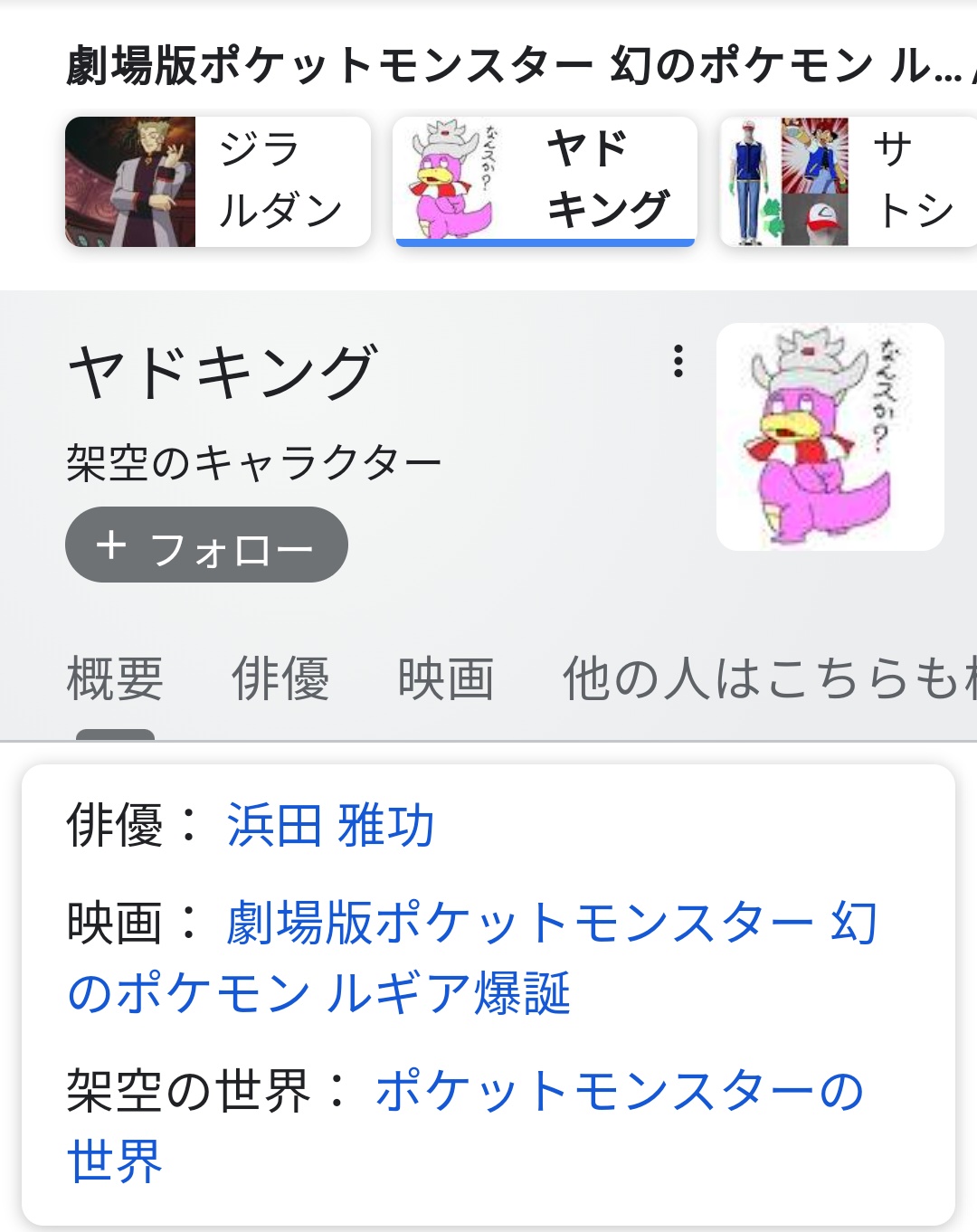 シュンテン コイツが進化すると浜ちゃんの声になるんですよね シュンテン コイツが進化すると浜ちゃんの声になるんですよね
