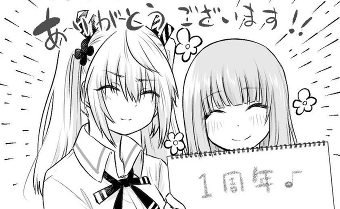 「声がだせない少女の話」をTwitterに載せて今日で丁度1年みたいです?

書いた当初はこんな続きを描くとは思ってなかったです。ひとえに皆様の応援のおかげです!ありがとうございます✨ https://t.co/HiT3kE4i29 
