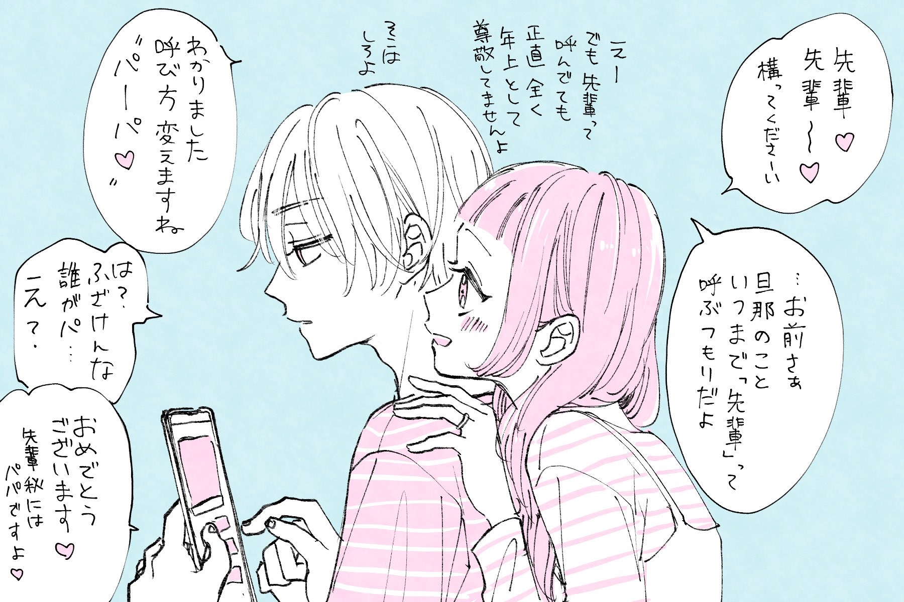 慎本真 Ss Manga Diary 漫画家 実は先日告りま5巻に再度重版かかりました 完結から 結構経つのにまた重版かけてもらえるなんてすごいことです 読んでくれる皆さんのおかげ 全5巻 笑ってきゅんなお話し 読んでねー 先輩今から告ります T Co