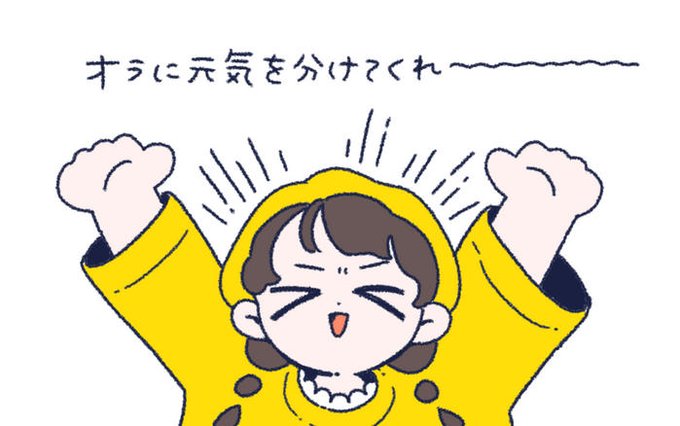 元気になるのtwitterイラスト検索結果 古い順