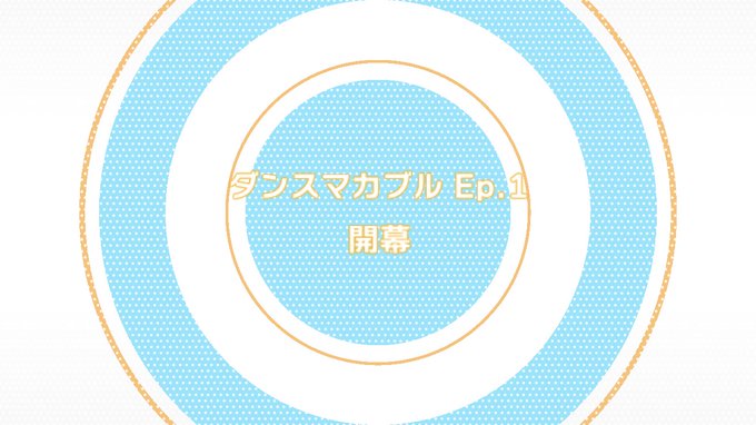 アイナナで フルボイス が話題に トレンディソーシャルゲームス アイナナで フルボイス が話題に トレンディソーシャルゲームス