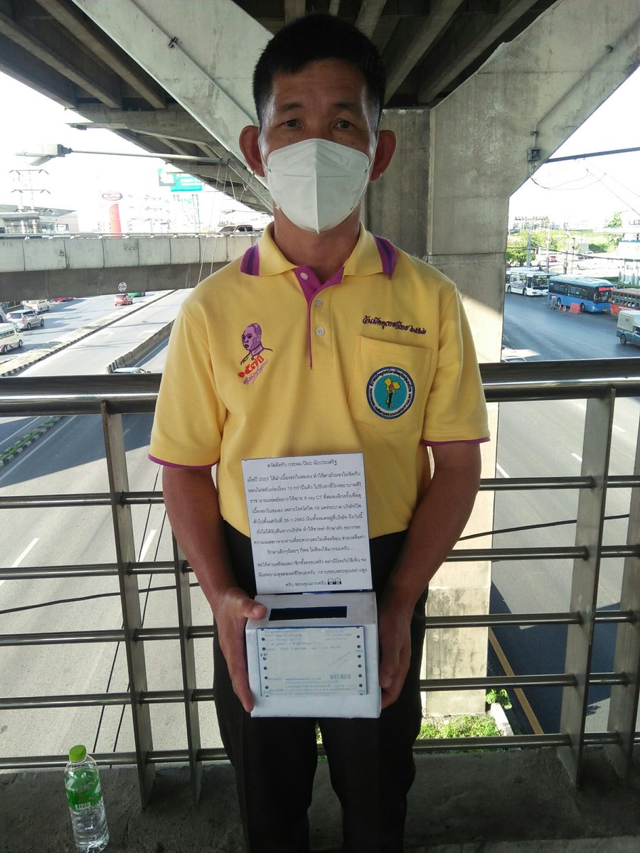 fe_rn_2543's tweet photo. ช่วยคุณลุงด้วยนะคะ พอดีเราไปเจอคุณลุงยืนอยู่ตรงสะพานฟิวเจอร์ คุณลุงเป็นเนื้องอกในสมองได้รับการผ่าตัดแล้วทำให้ตามัวมองไม่ชัด และยังไม่ได้รับเงินจากบ.ที่ทำงานอยู่เพราะโควินระบาด บ.ปิดตัวไปแล้ว #ฟิวเจอร์รังสิต #โควิด19 #พิมรี่พาย #พิษเศรษฐกิจ #27พฤศจิกาไปห้าแยกลาดพร้าว https://t.co/zTKk8D1UrY