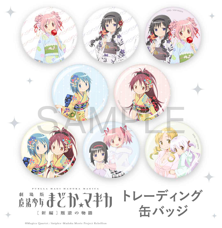 【재판 개시】 『극장판 마법소녀 마도카 마기카 [신편] 반역의 이야기』 트레이딩 캔뱃지(전8종) 재판매 스타트✨ 일러스트는 모두 샤프트텐...