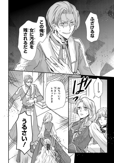 虫かぶり姫のtwitterイラスト検索結果 古い順 虫かぶり姫のtwitterイラスト検索結果 古い順