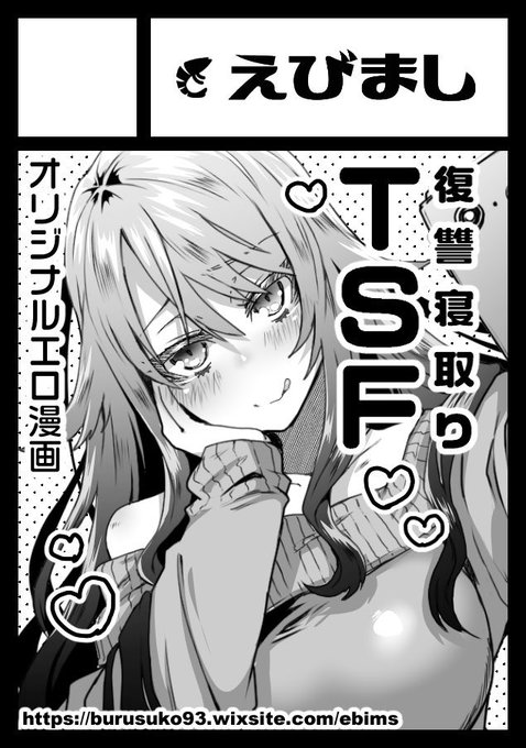 C99申し込んできました!とりあえず前出せなかったTS本がんばるぞ 