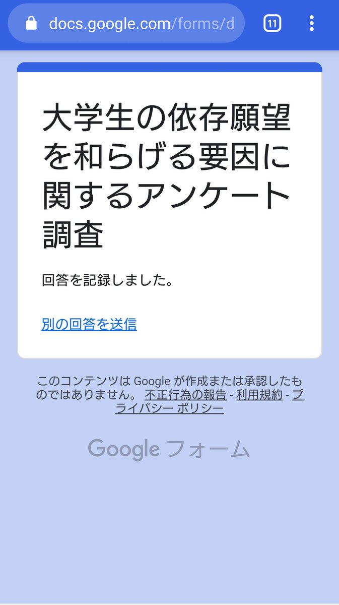 sotsuank's tweet photo. @J615R_i 初めまして、検索から失礼致します。
微力ながら回答させて頂きました。
お手隙の際にこちらのアンケートにもご協力お願い致します。
https://t.co/9BuNLut1gZ https://t.co/dcGzy5cJvr