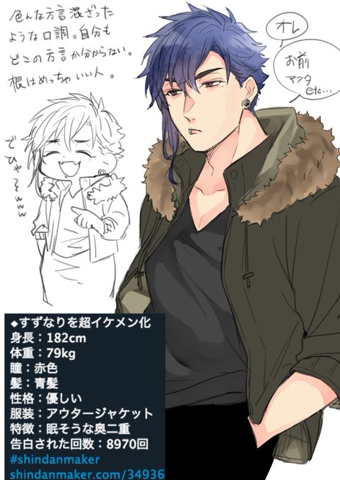 イケメン化のtwitterイラスト検索結果 古い順 イケメン化のtwitterイラスト検索結果 古い順