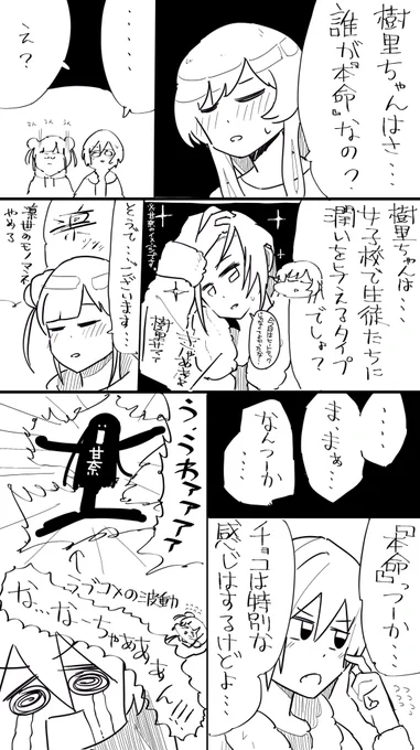 283プロ同級生飲み会 その17 