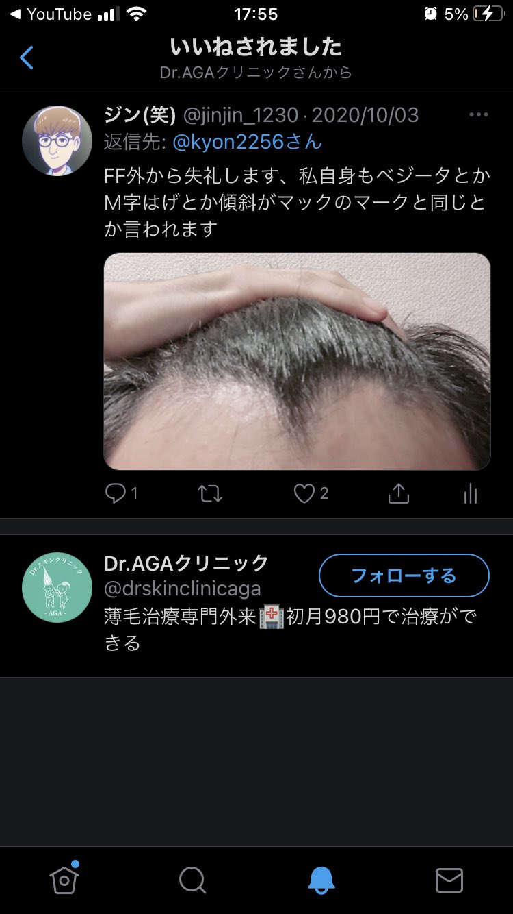 ジン 笑 頼む 辞めてくれ 辞めてくれ 虐めないで 俺の富士額 生まれつきなんだ 我々なら無くせますよっていいねしないで 余計悲しくなる あと薄毛ではない 富士額 富士額 富士額 富士額 富士額 富士額