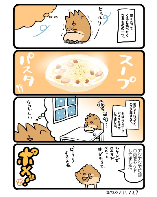 スープパスタの思い出。 #エッセイ漫画 #食べ物イラスト 