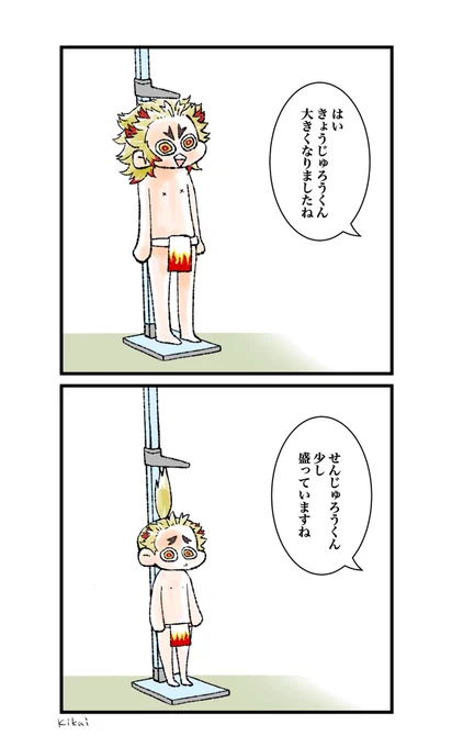 炎の身体測定兄弟 