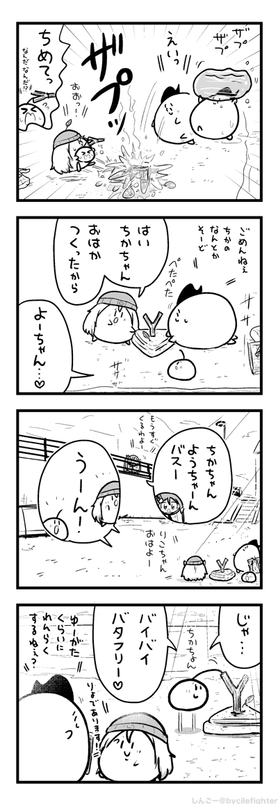 うみをはこんでしょうかするまちゅうら 