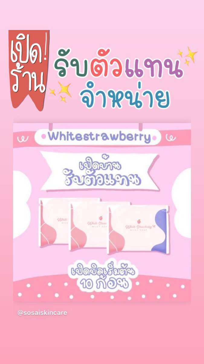 ฉันจะสวย tweet media