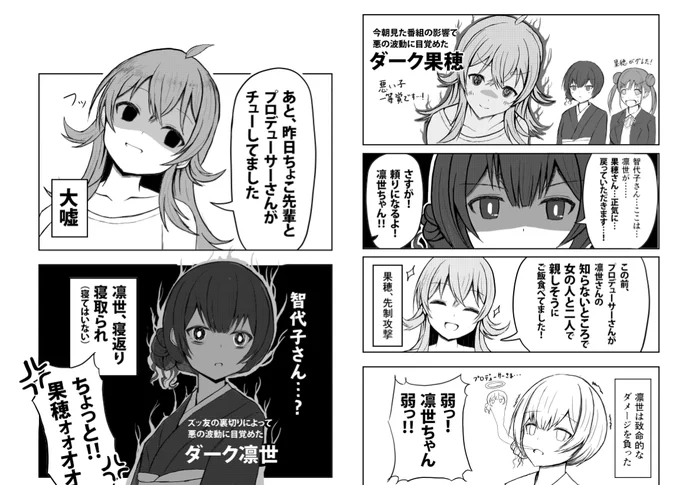 ダーク果穂は無邪気なふりして弱点をツンツンするよ
そのあと樹理ちゃんに怒られるよ
#シャニマス 
