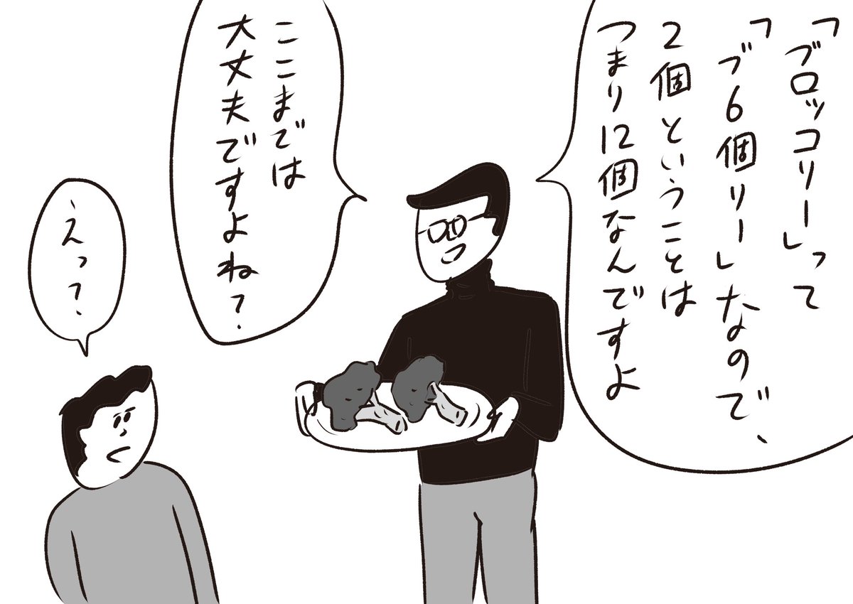 全然大丈夫じゃない
#おほまんが 