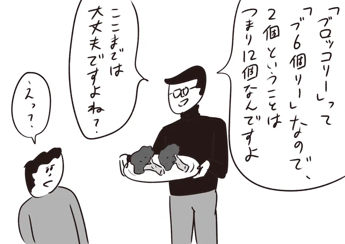 全然大丈夫じゃない
#おほまんが 