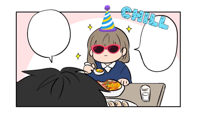 今週話、読んでくださった方 ありがと～。

まだの方は トゥルトゥルの天津飯だけでも見てやってください。 