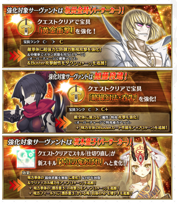 Fgo冬祭り 1位の最大ダメージとパーティ編成は チャレンジクエスト決勝ステージレポート Appbank