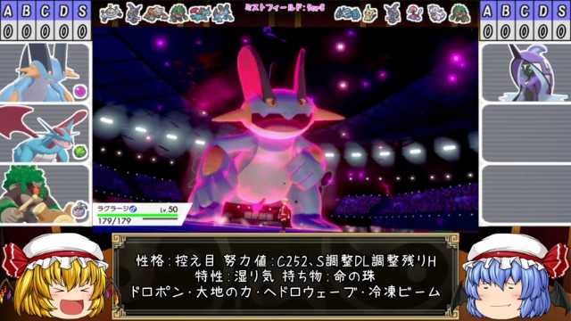 Zero 春眠 ポケモン剣盾 すかでびっ あらいぶ Part3 ラグラージ ゆっくり実況 T Co 3rmcjqwclg Sm ニコニコ動画 500再生超えてました ありがとうございます