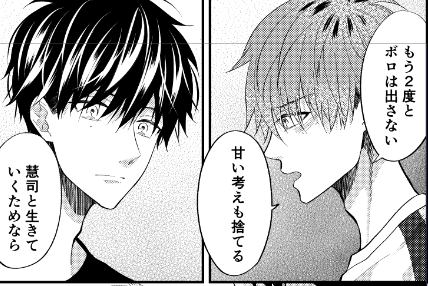 11月30日発売のgateau1月号に「息をひそめて、恋を」10話掲載されてます!最終話です!今コミックス作業ちまちまやってますのでそちらもよろしくお願いします! 