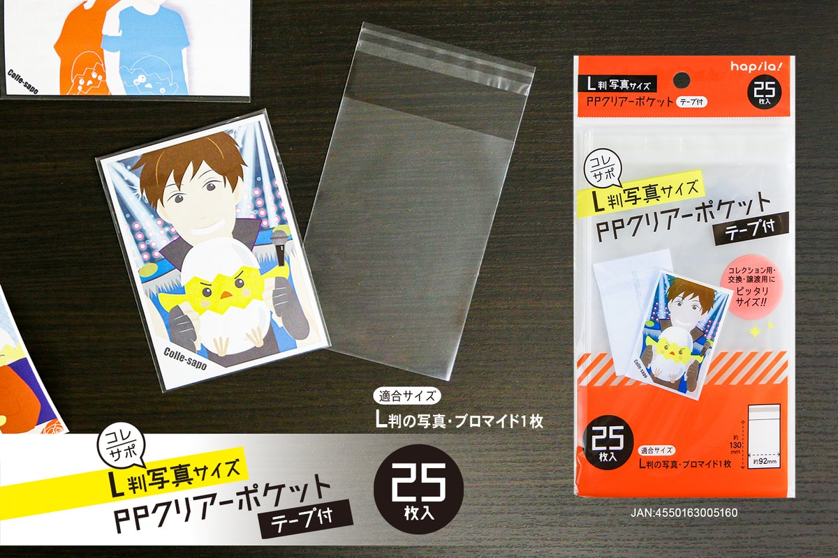 コレサポ 新商品／ 🐣L判写真サイズ PPクリアーポケット 🐣CD/DVD