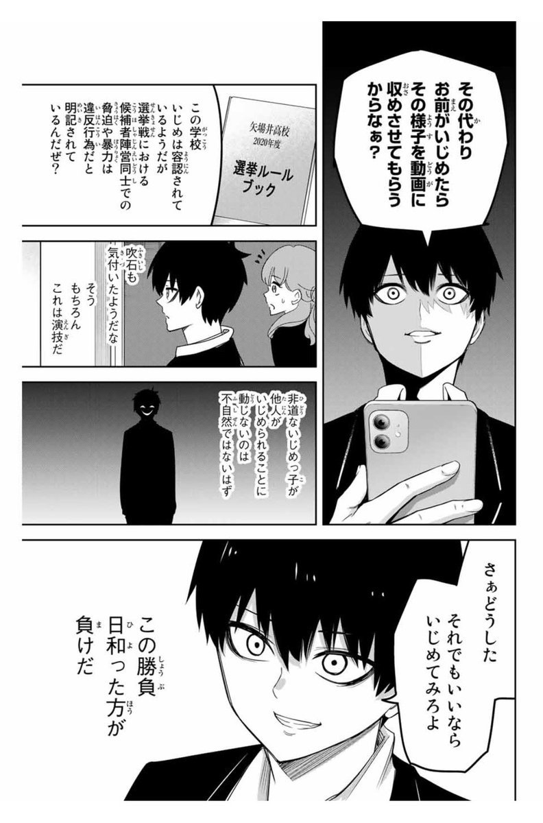 【最新話更新告知】
本日『いじめるヤバイ奴』マガポケにて更新しております!
いじめを断られた緑田だが…
というわけでよろしくお願いします!
https://t.co/9WTKtsMobp